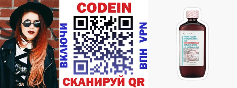 Кодеиновый сироп Lean Purple Drank  KRAKEN рабочий сайт  Кстово 