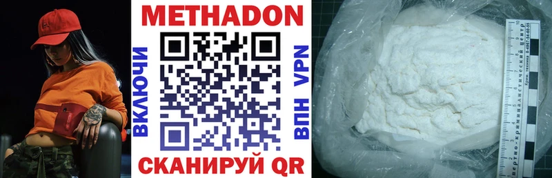 Метадон VHQ  Кстово 