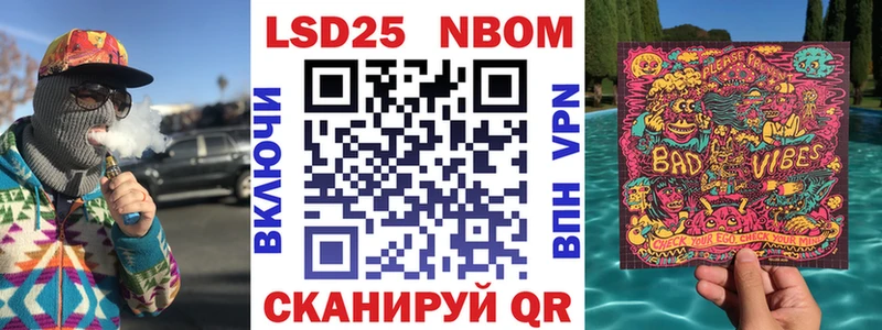 Марки NBOMe 1,8мг  Кстово 